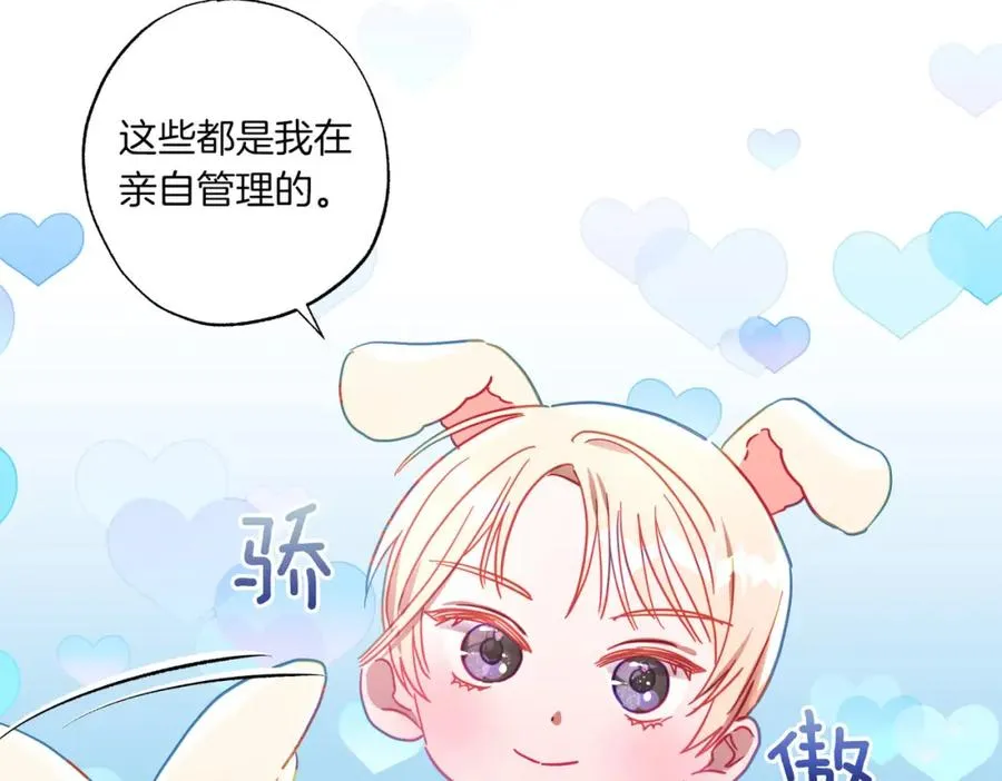第10话 更进一步的触碰 第159页