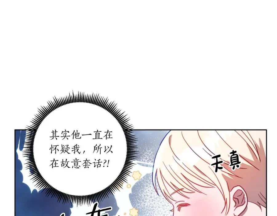 第10话 更进一步的触碰 第164页