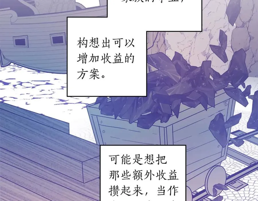 第11话 小情侣的初次外出 第4页