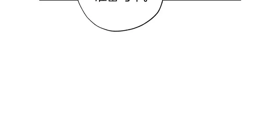 第11话 小情侣的初次外出 第19页