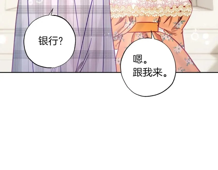 第11话 小情侣的初次外出 第36页