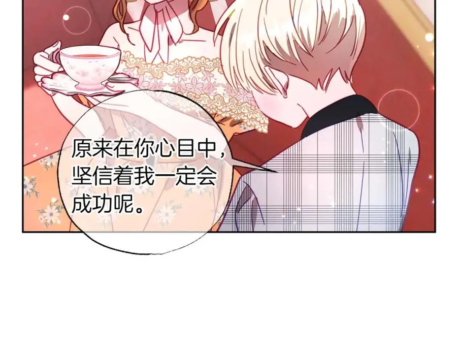 第11话 小情侣的初次外出 第62页