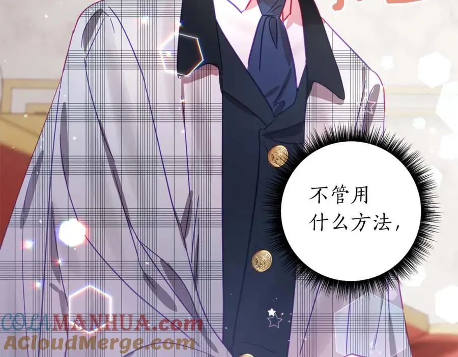 第11话 小情侣的初次外出 第69页