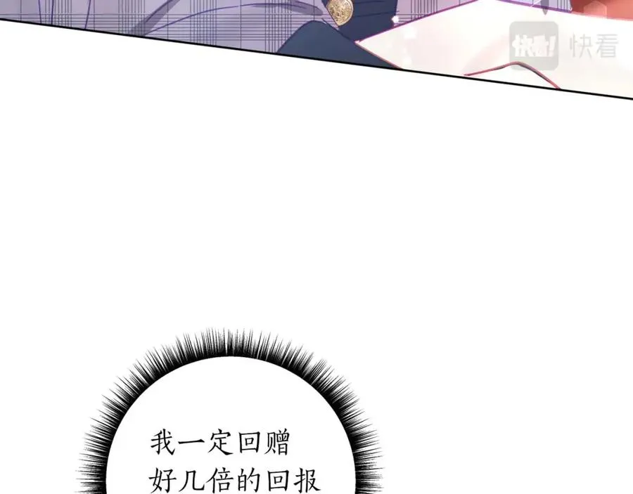 第11话 小情侣的初次外出 第70页