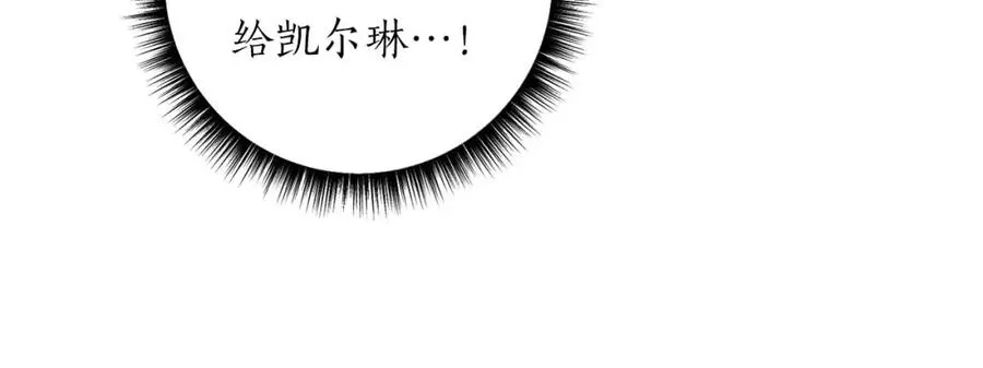 第11话 小情侣的初次外出 第71页