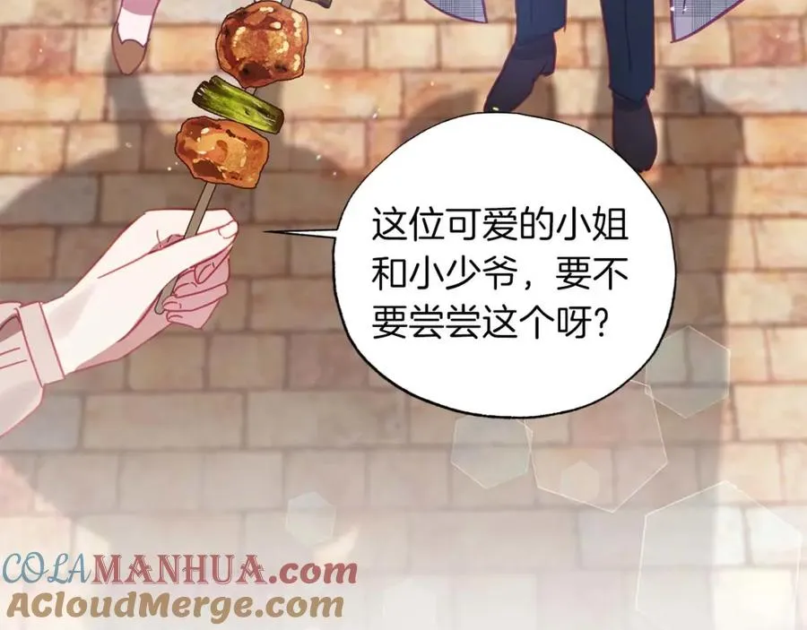 第11话 小情侣的初次外出 第81页