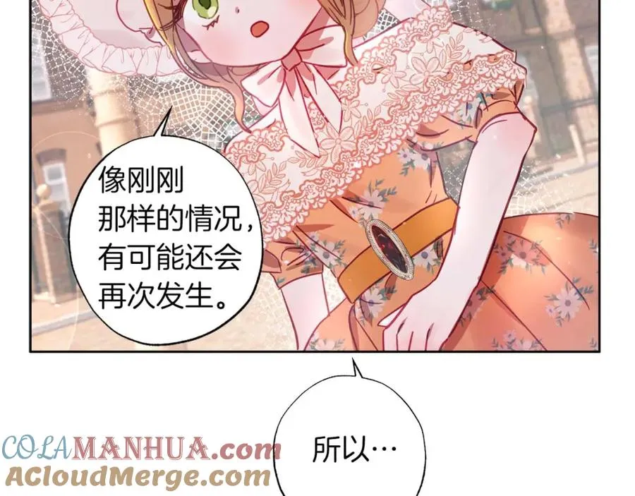 第11话 小情侣的初次外出 第165页