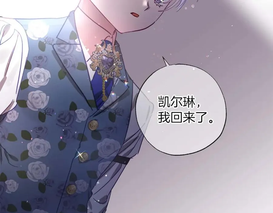 第12话 克服阴影的开始 第3页