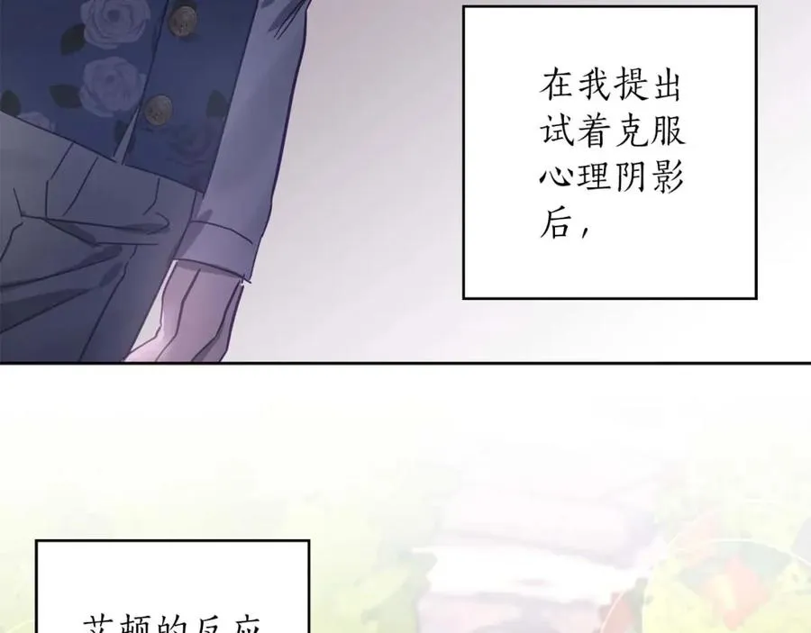 第12话 克服阴影的开始 第4页