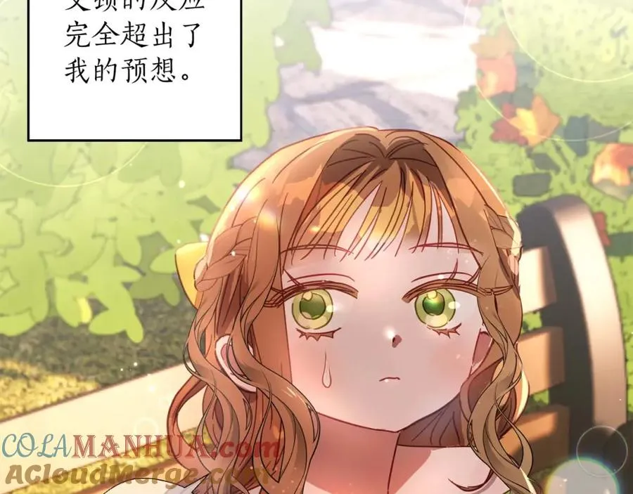 第12话 克服阴影的开始 第5页