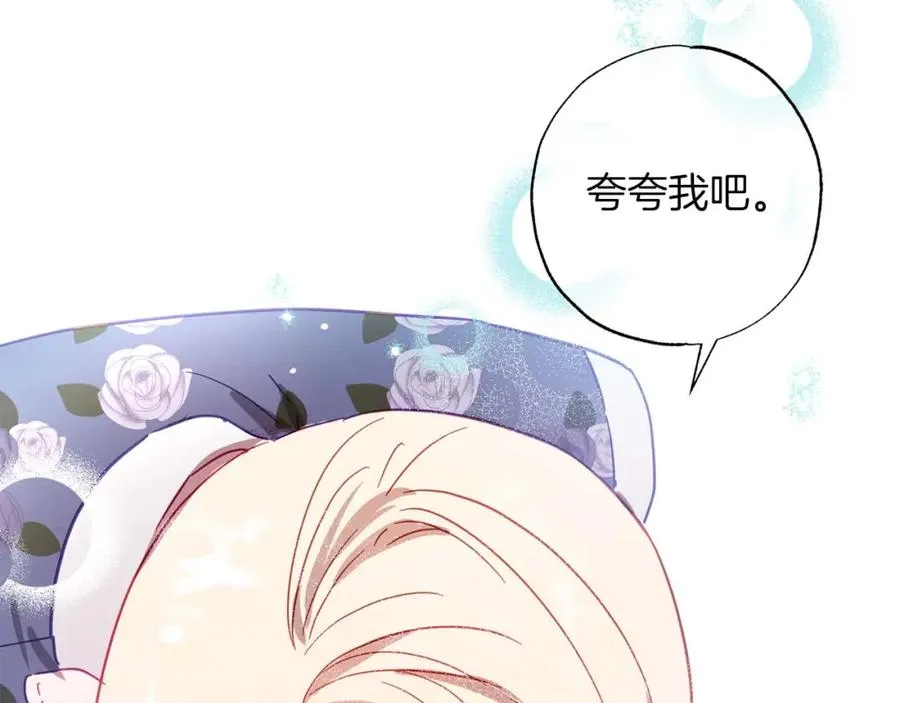第12话 克服阴影的开始 第12页