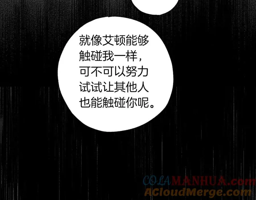 第12话 克服阴影的开始 第21页