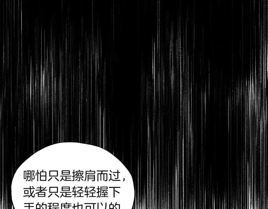 第12话 克服阴影的开始 第22页