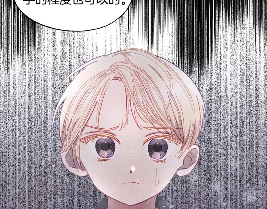 第12话 克服阴影的开始 第23页