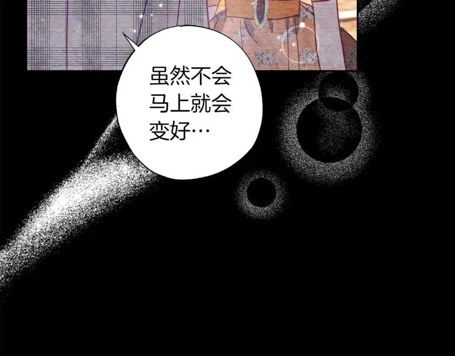 第12话 克服阴影的开始 第28页
