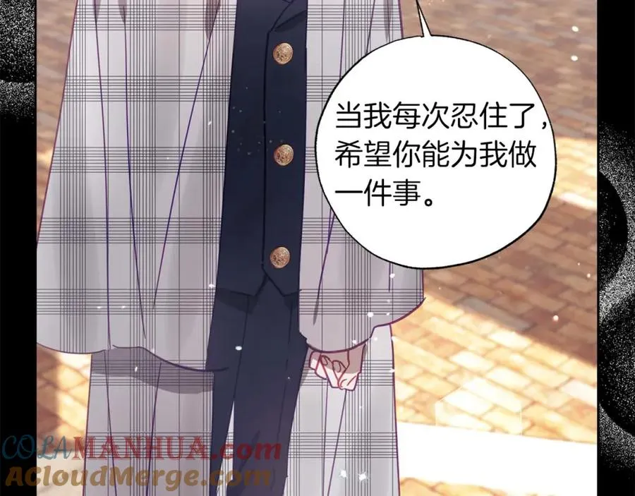 第12话 克服阴影的开始 第33页
