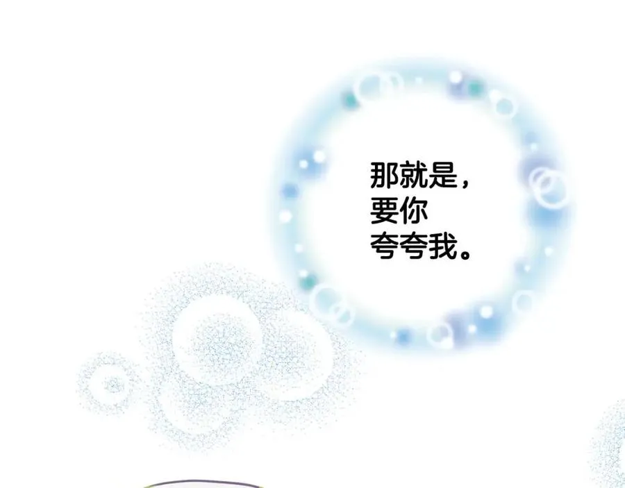 第12话 克服阴影的开始 第38页