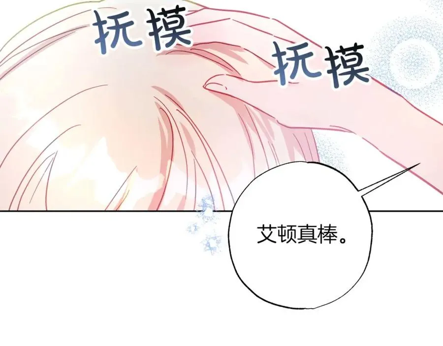 第12话 克服阴影的开始 第39页