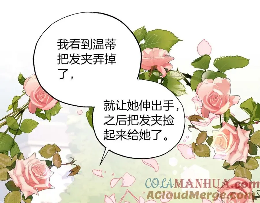 第12话 克服阴影的开始 第41页