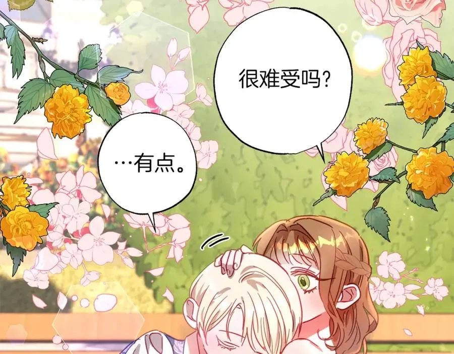 第12话 克服阴影的开始 第42页