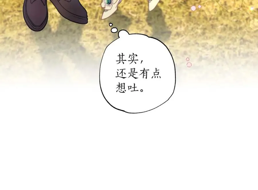 第12话 克服阴影的开始 第44页