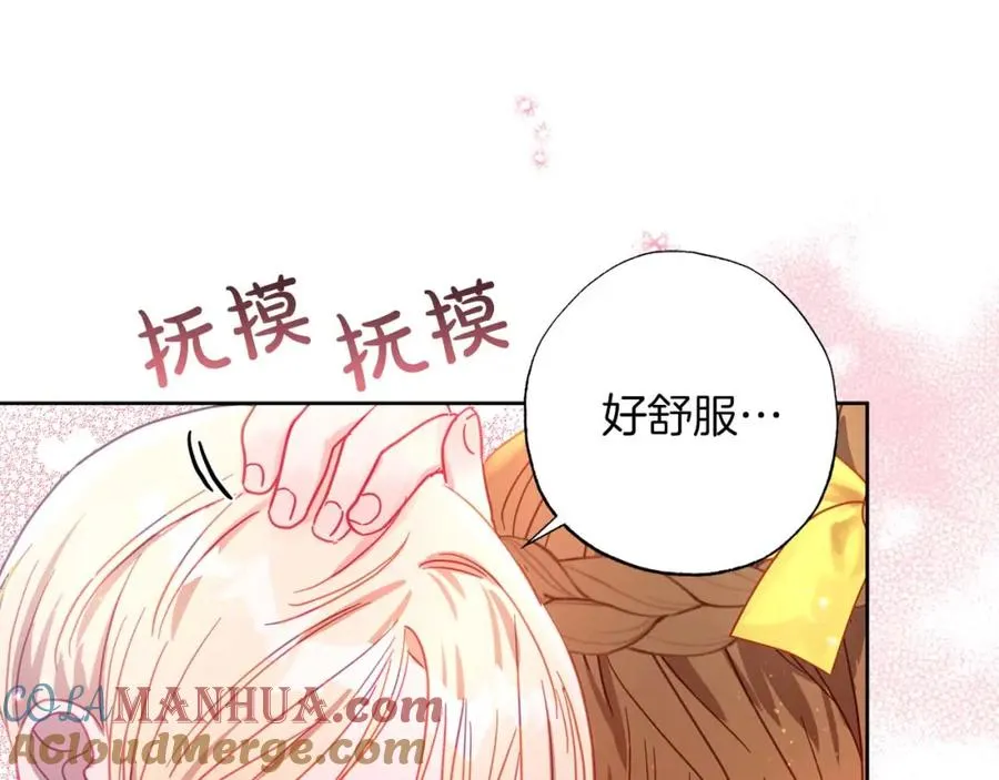 第12话 克服阴影的开始 第45页