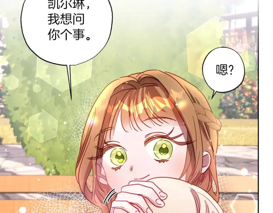 第12话 克服阴影的开始 第48页
