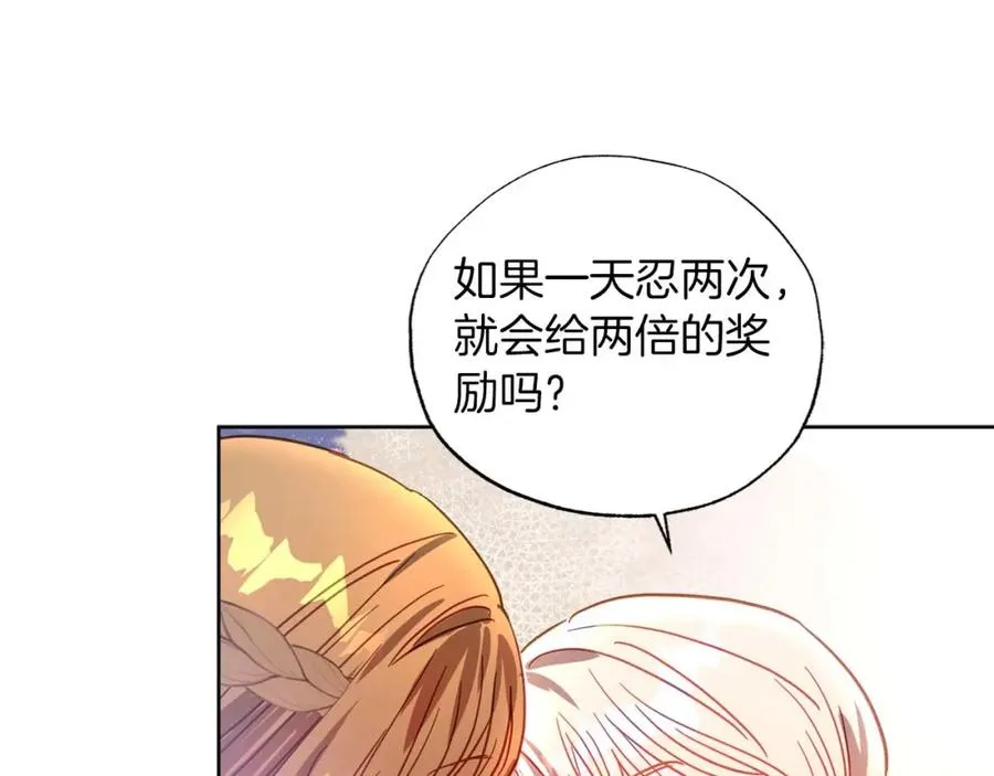 第12话 克服阴影的开始 第50页