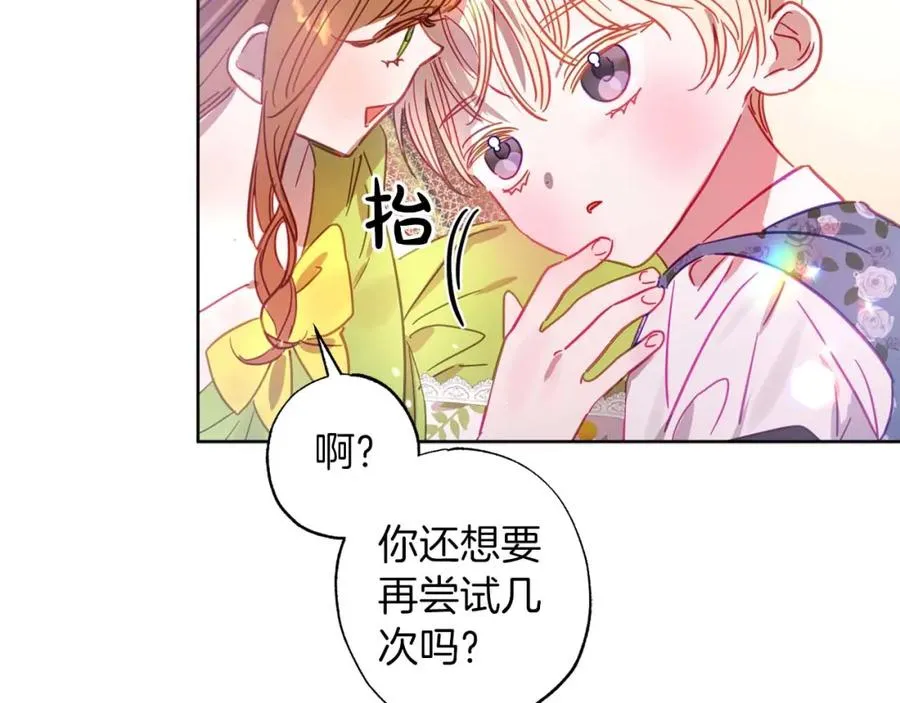 第12话 克服阴影的开始 第51页