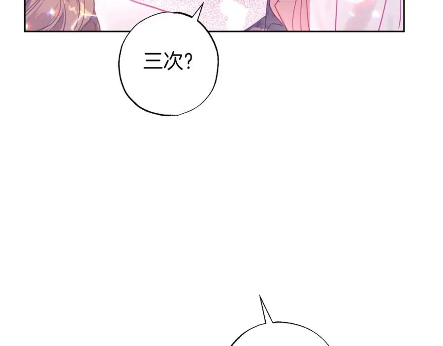 第12话 克服阴影的开始 第54页