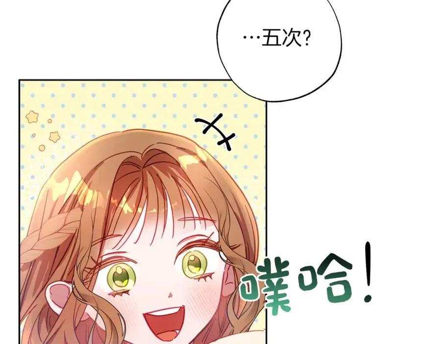第12话 克服阴影的开始 第55页