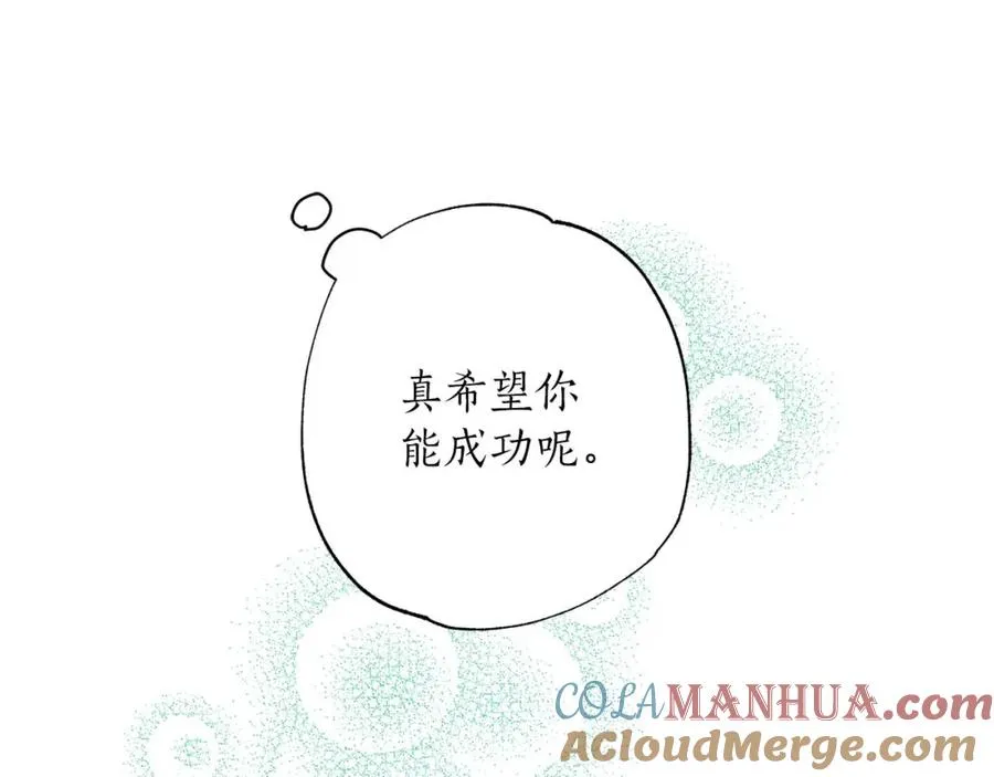 第12话 克服阴影的开始 第57页