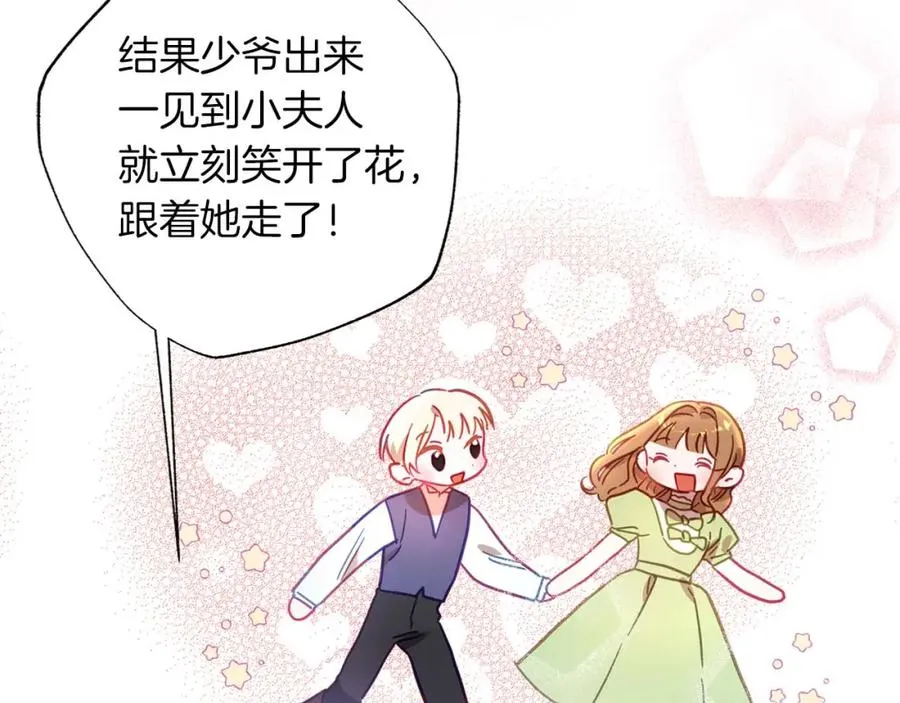 第12话 克服阴影的开始 第64页