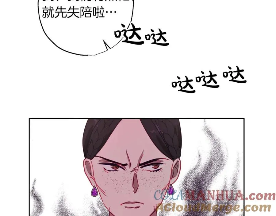 第12话 克服阴影的开始 第69页