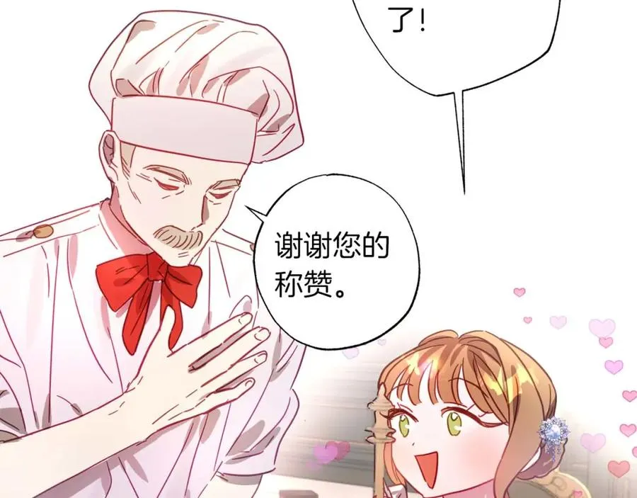 第12话 克服阴影的开始 第76页