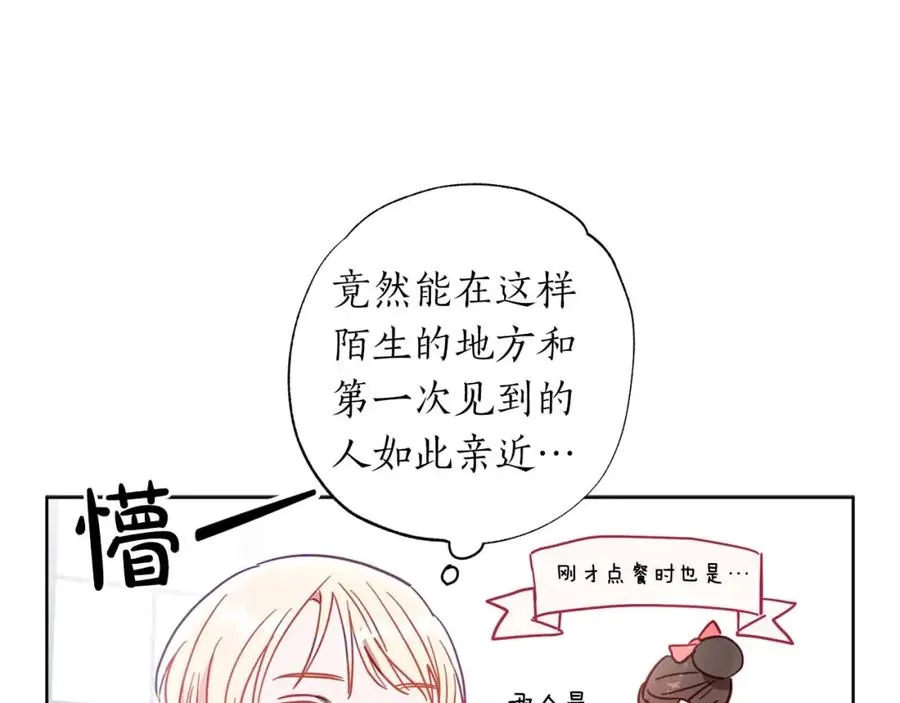 第12话 克服阴影的开始 第79页