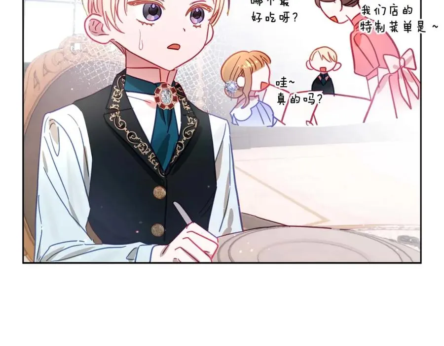 第12话 克服阴影的开始 第80页