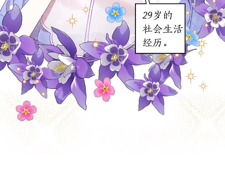 第12话 克服阴影的开始 第83页
