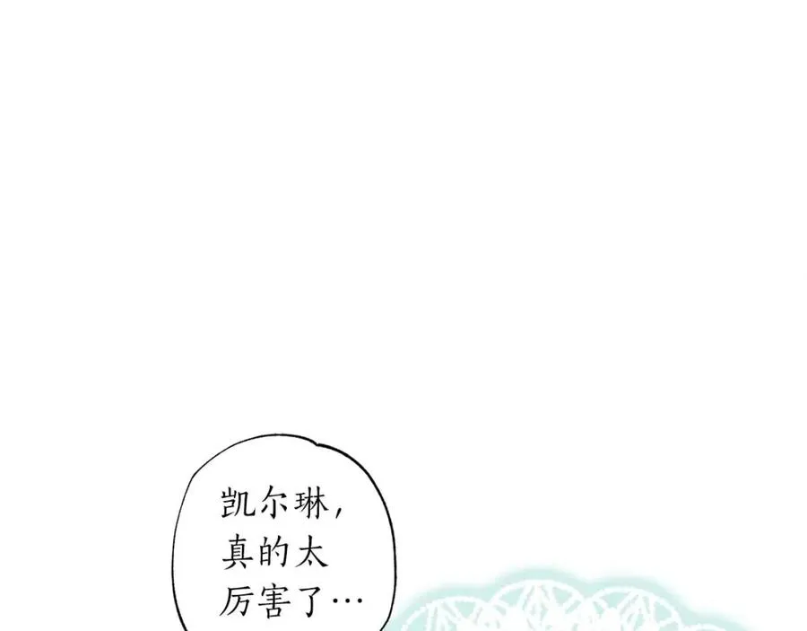 第12话 克服阴影的开始 第84页