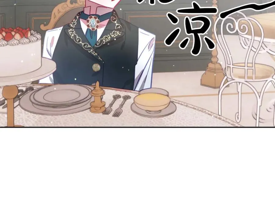 第12话 克服阴影的开始 第96页