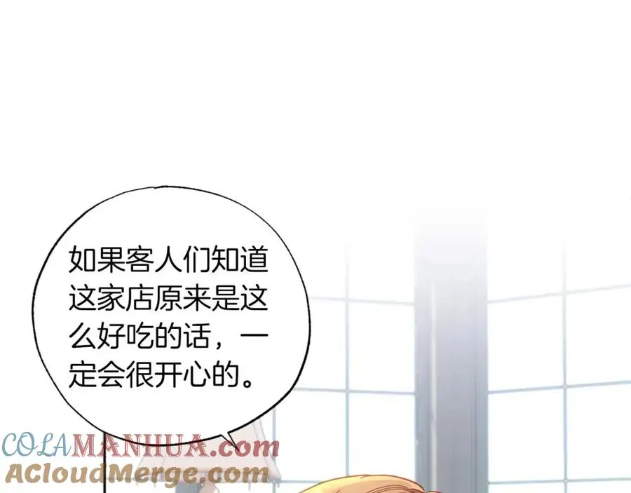 第12话 克服阴影的开始 第97页