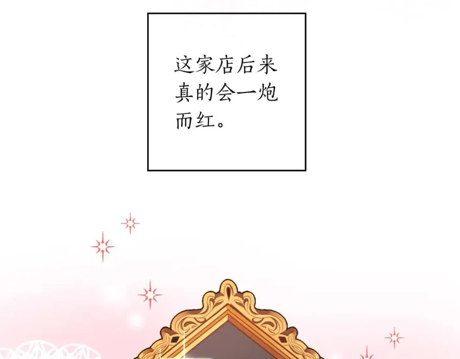 第12话 克服阴影的开始 第100页