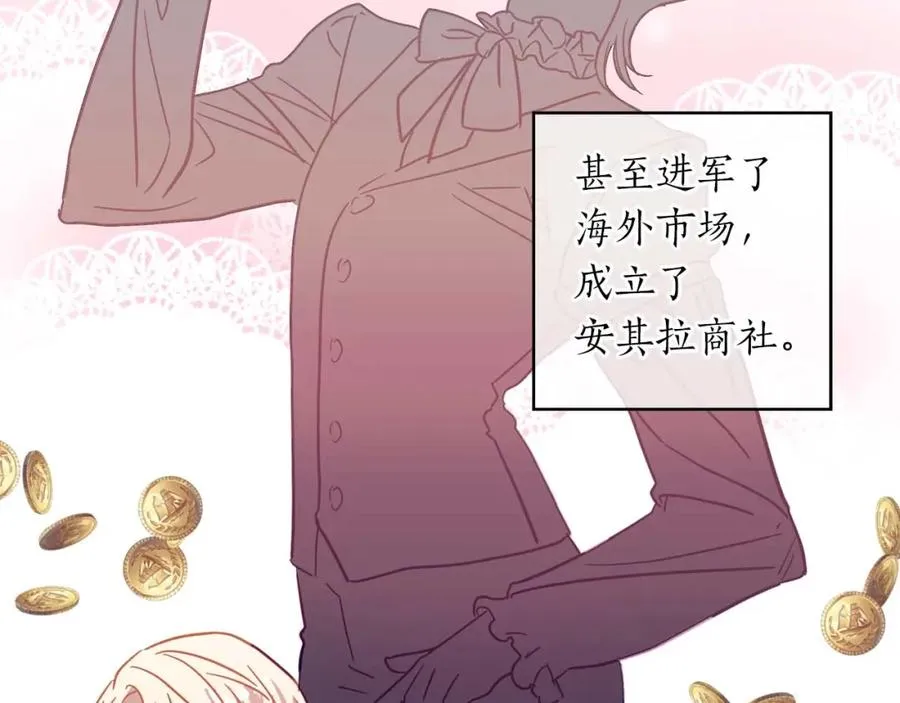 第12话 克服阴影的开始 第104页