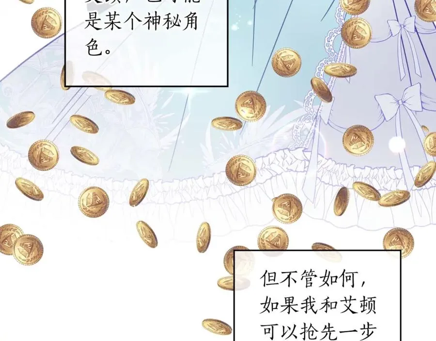 第12话 克服阴影的开始 第106页