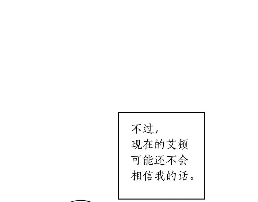 第12话 克服阴影的开始 第108页