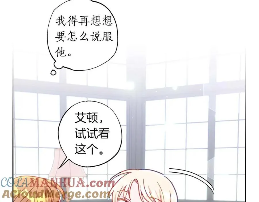 第12话 克服阴影的开始 第109页