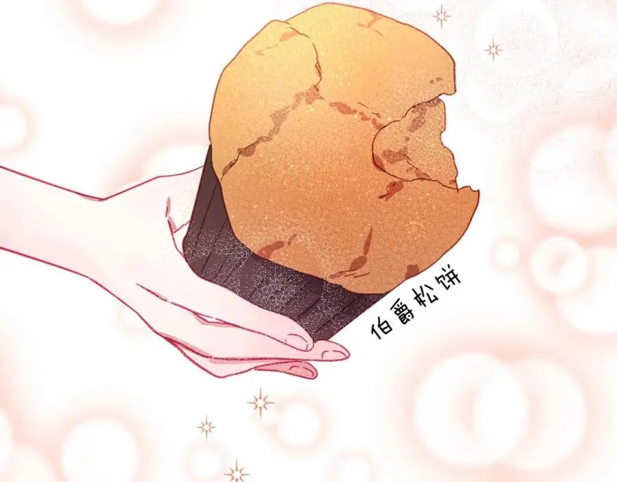第12话 克服阴影的开始 第115页
