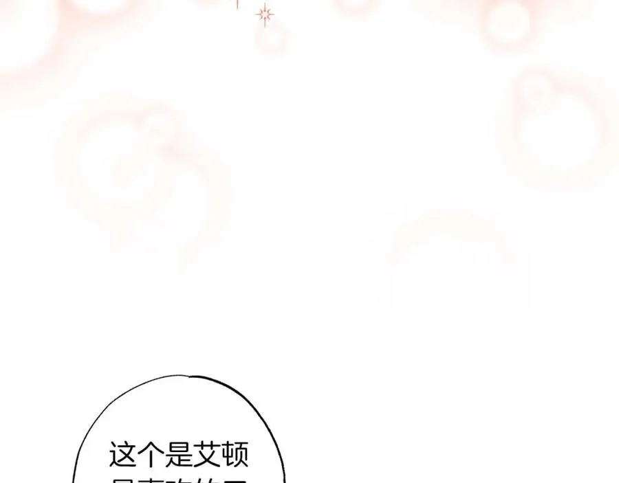 第12话 克服阴影的开始 第116页
