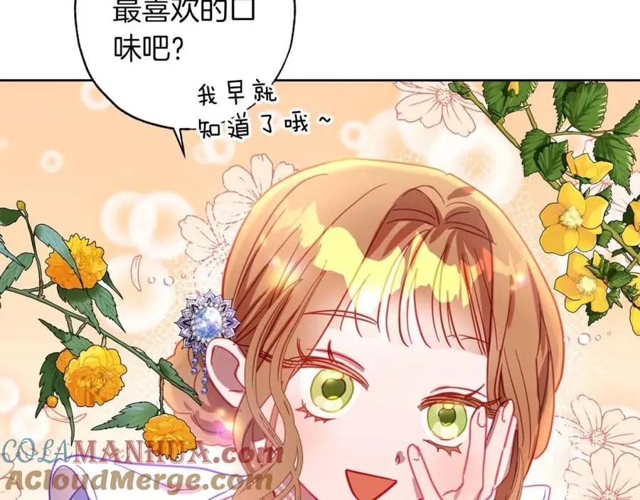 第12话 克服阴影的开始 第117页