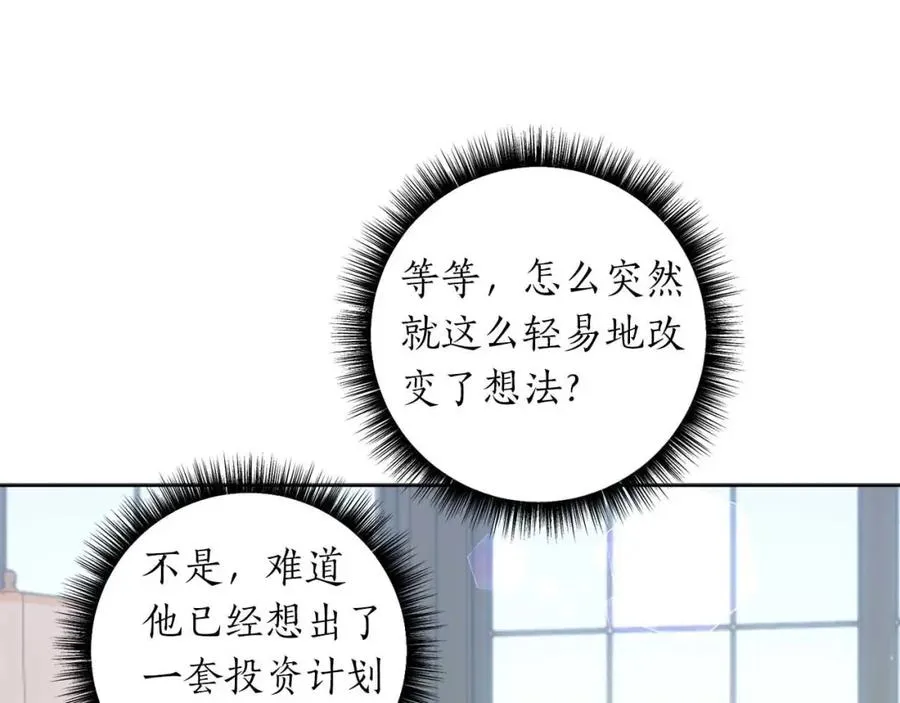 第12话 克服阴影的开始 第127页